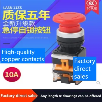 

LA38-11ZS power emergency stop button switch power supply start stop mushroom head self-locking emergency switch 22mm