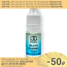 Ароматизатор пищевой Black Cherry The Perfumers Apprentice TPA TFA 10ml Ароматизатор пищевой Black Cherry The Perfumers Apprentice TPA TFA 10ml