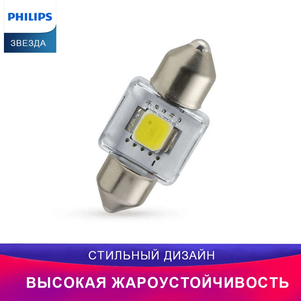 PHILIPS LED Световой сигнал 129404000KX1 Fest T14 X-tremeUltinon LED автомобиль магистральный освещение Лампочка 34213