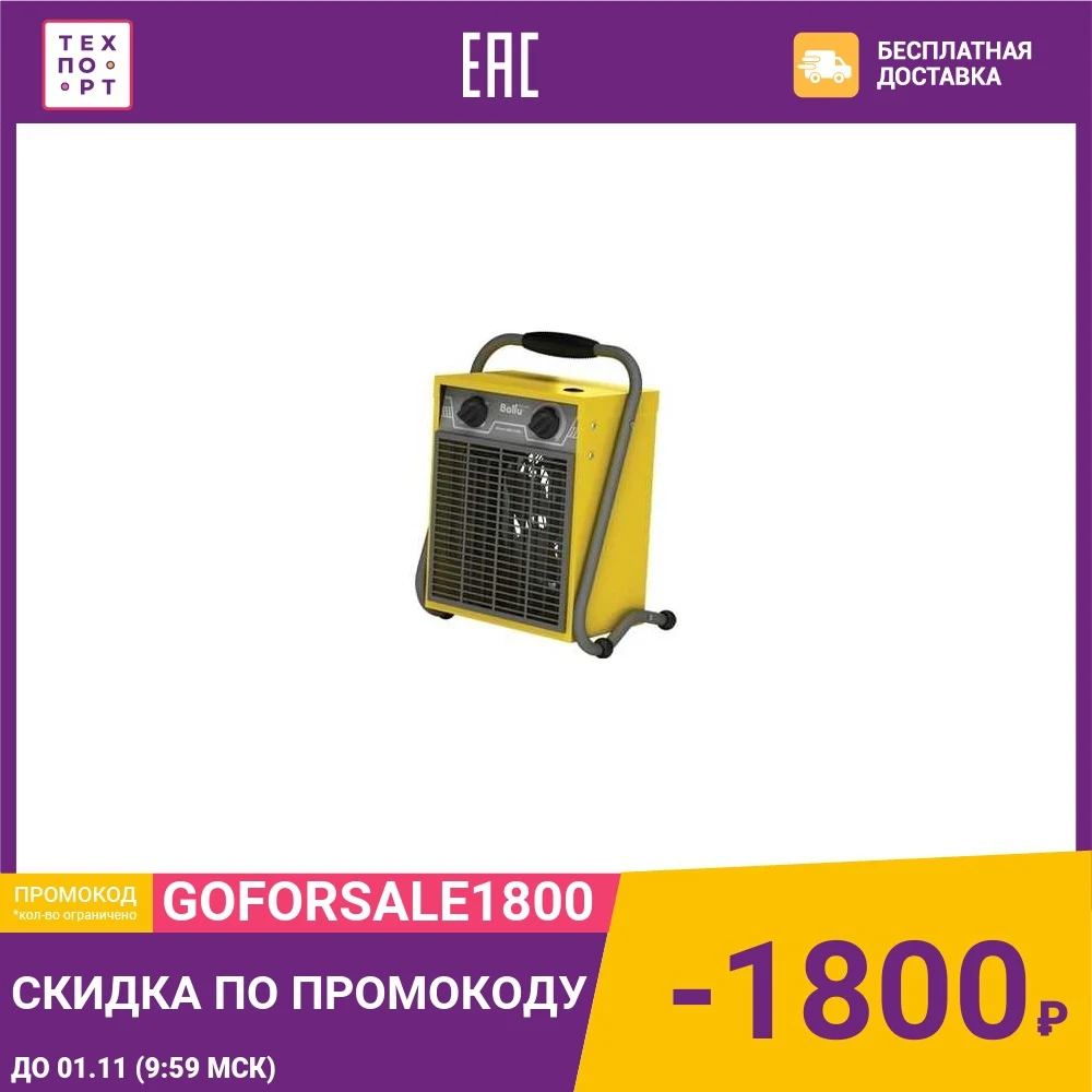 Электрическая тепловая пушка Ballu BHP-M-9 | Дом и сад