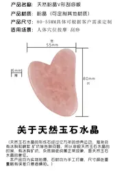 1 шт. натуральный Нефритовый камень розовый кварц Gua Sha доска для тела для лица против морщин Массажная пластина Спа Расслабляющая китайская