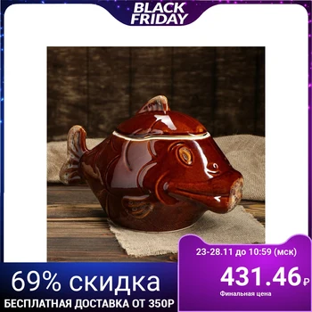 

Brazier "Fish" 2 l