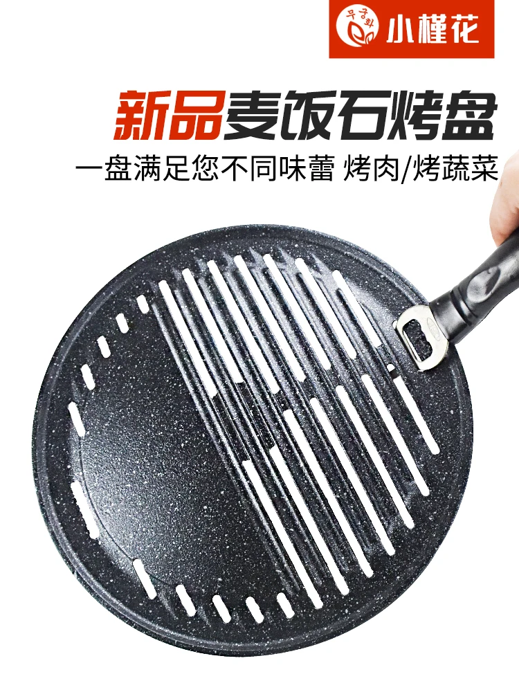 Korean medical stone baking tray coating round non stick multifunction BBQ plate commercial electric barbecue grill pan 29.5cm