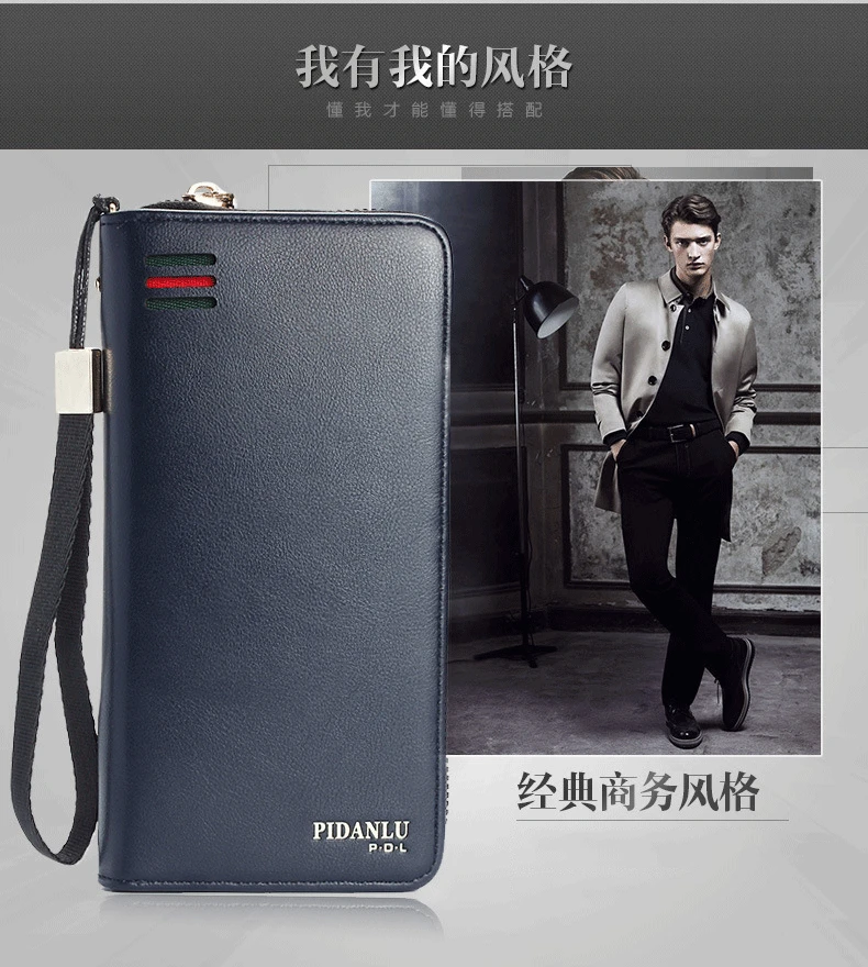 Мужские кошельки классический длинный стиль держатель для карт мужской кошелек качество молния большой емкости большой бренд Роскошный кошелек для мужчин
