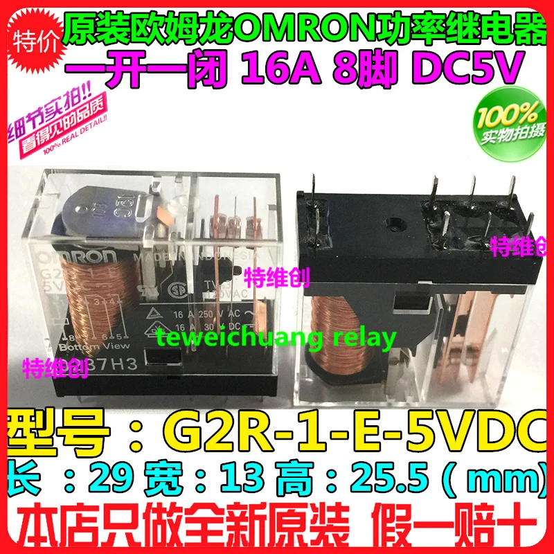 Оригинальная импортная мощность G2R-1-E-5VDC a 8PIN16A открытое и закрытое напряжение DC5V