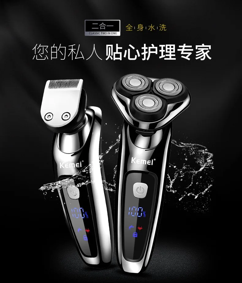 USB Kemei KM1631 мужская электробритва машинка для стрижки волос с тремя лезвиями многофункциональная бритва