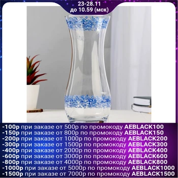 

Vase 'Gzhel patterns' 2 stripes 10.5x25.5 cm 4852220