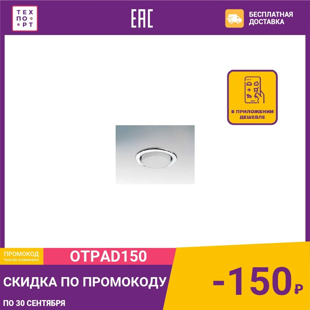 Точечный светильник Lightstar 212114 | Лампы и освещение