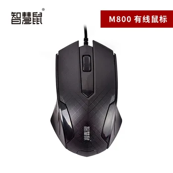 

Wisdom Rat M800 Wired Mouse Cable Optical Mouse USB Laptop Computer Office Optical Mouse