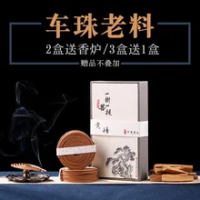 Encens ладан Puyun Laoshan благовония катушка Индия 4 часа бисерные материалы для занятий йогой домашний копченый аромат