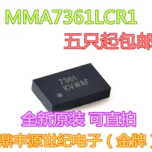 2 шт./лот MMA7361LCR1 1 7361 LGA14