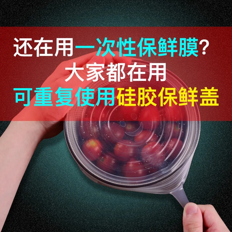 Freshness Cover Silicone Plastic Wrap Film Multi-functional Bowl Household Sealed Universal 6 a Food G |