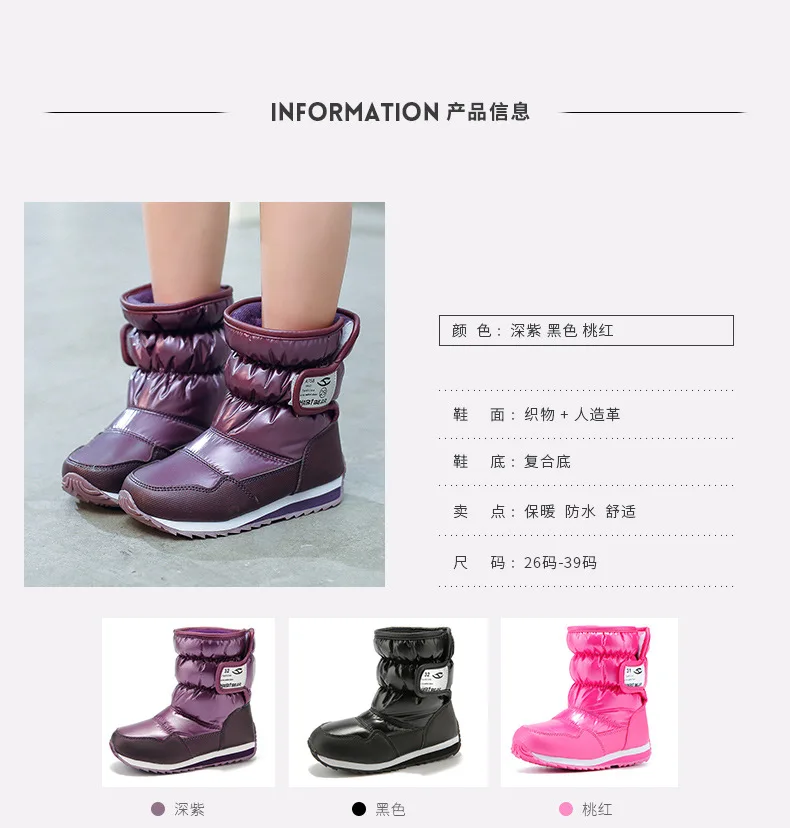 Зимняя хлопковая обувь для мальчиков и девочек; водонепроницаемые детские теплые плюшевые ботинки; детская утепленная обувь на плоской подошве