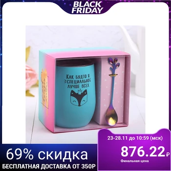 

Thermo glass with a spoon "Best of all", 400 ml