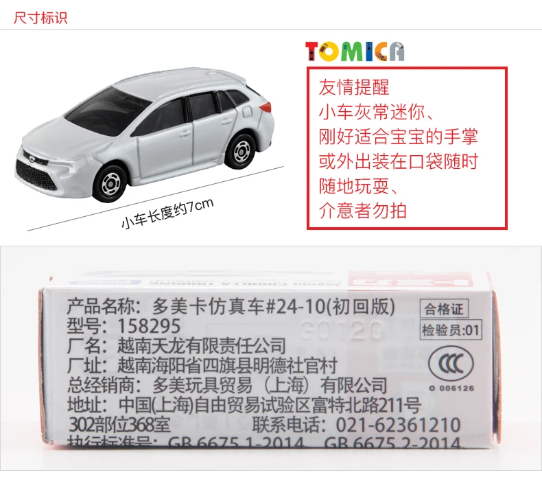 Takara Tomy Tomica 1 63 Toyota Corolla Touring Limited Edition No 24 Metal Diecast Model Toy Car New In Box White Diecasts Toy Vehicles Aliexpress