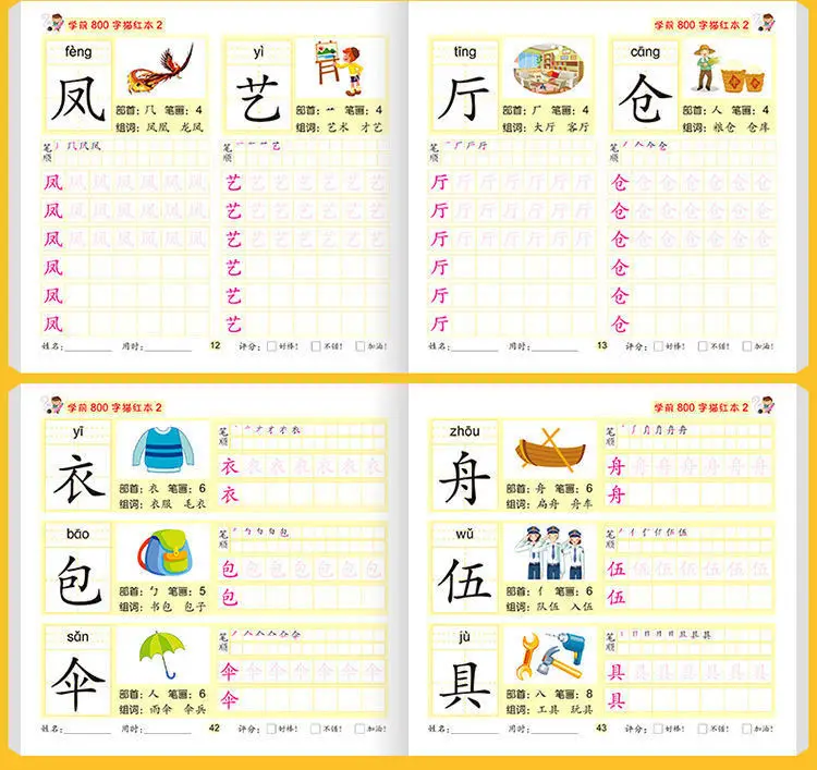 4 volumes/set Children Pencil Chinese Tracing Red 300-Character Preschool children aged 3-6 Practice Copybook Books