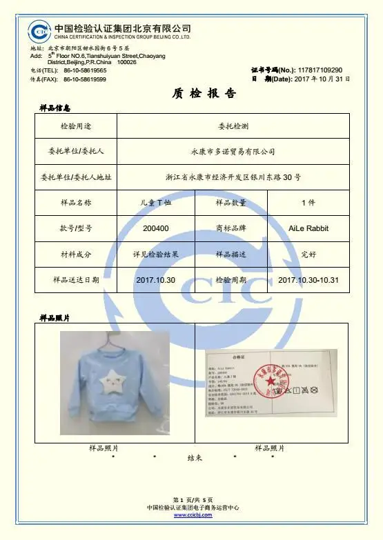 QQ capture screenshot 20180603090910
