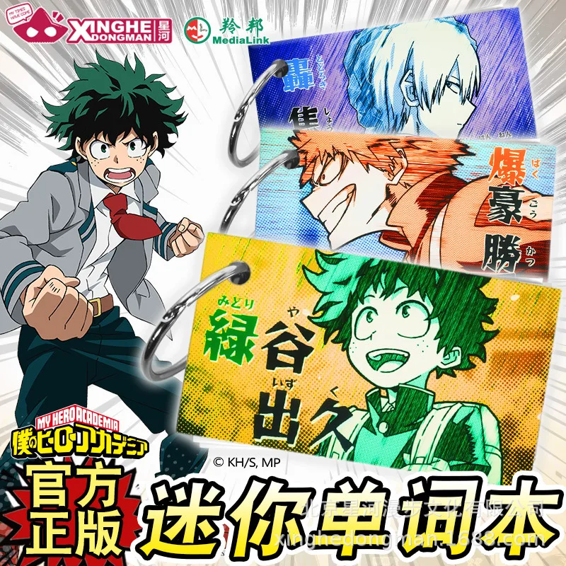 Аниме My Hero Academy notebook Косплей Книга реквизит письмо Примечание школьный студенческий подарок
