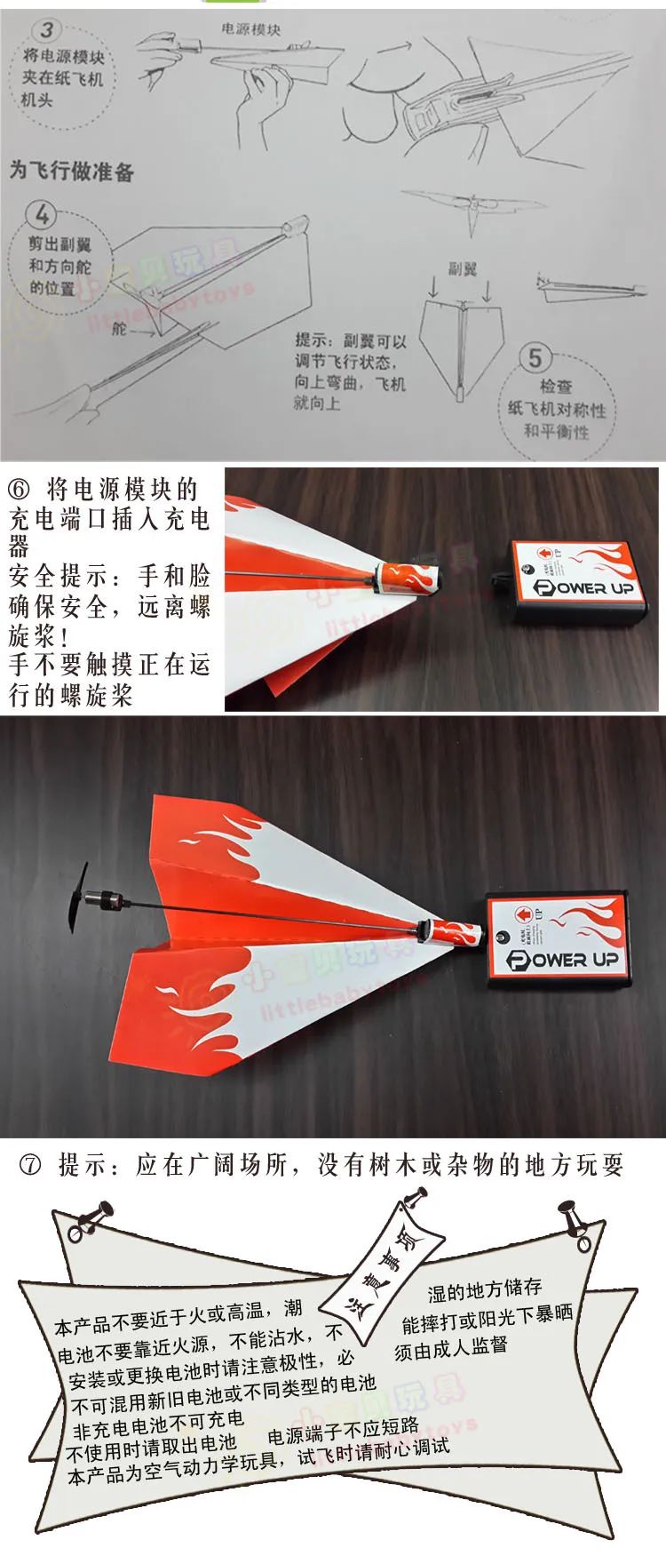 DIY Creative Electric Airplane Children'S Educational Toy Paper Airplane