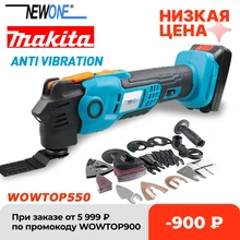 Newone Cordless Quick-release Oscillating Tool Anti-Vibration Compatible for MAKITA  18V Battery And Charge Electric Trimmer