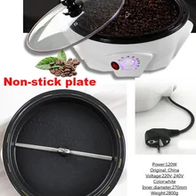 Машина для выпечки кофейных зерен обжарочный аппарат для зерен кофе антипригарная Бытовая кастрюля жаровня мини арахисовая гайка силиконовые лопатки для выпечки 1 шт