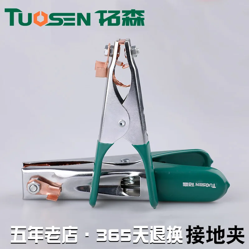 

Extension Sen 500A Bag Plastic Ground Clip Electric Welding Machine Ground Clamp Grounding Clamp Argon Arc Welding Clip Copper 3