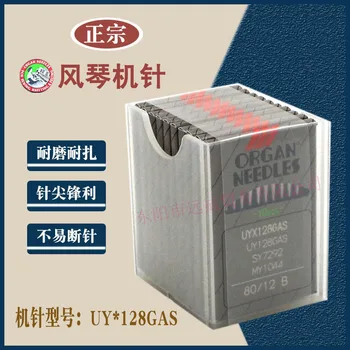 

1Box for 100PCS Japan Genuine organ machine needle UYx128 machine needle four needle six thread stretch sewing machine needle
