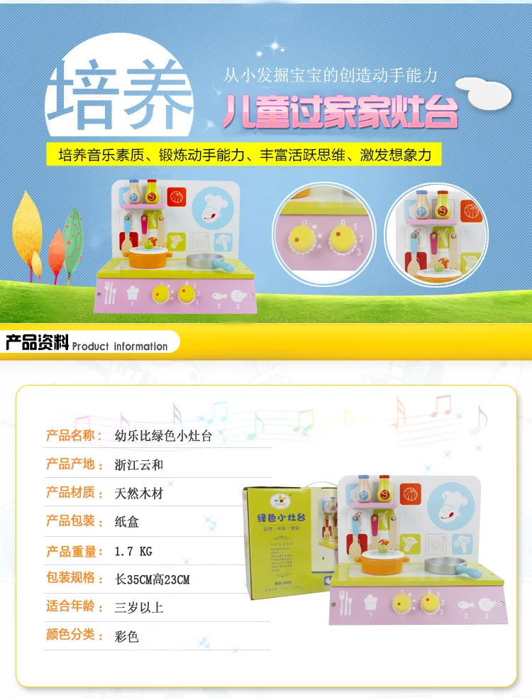 Деревянная модель кухня разборка mei qi zao tai детский игровой дом развивающие игрушки Зеленый фокусное расстояние