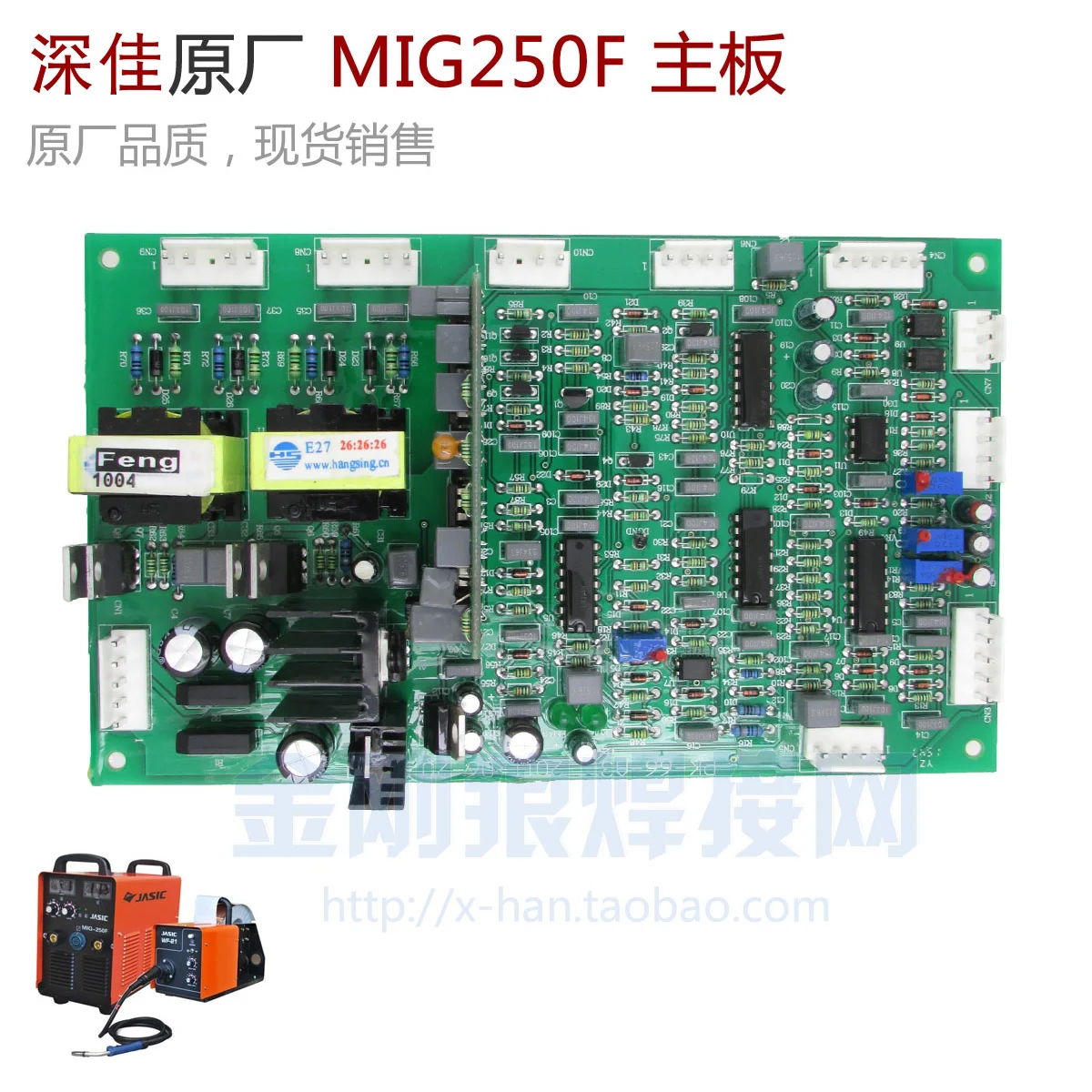 

MIG250F Carbon Dioxide Gas Shielded Welding Machine Motherboard CO2 Secondary Shielded Welding Circuit Board