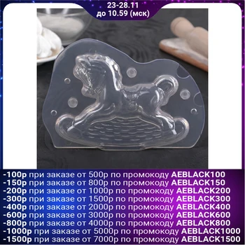 

Mold confectionery 25x14x4 cm "Horse"