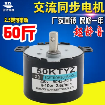 

50KTYZ permanent magnet synchronous motor 220V AC motor positive and negative gear reduction micro motor slow speed small motor