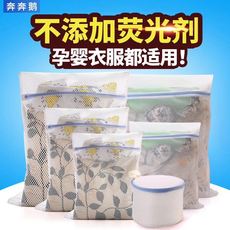 

Protective Laundry Bag Packaged Combination Laundry Bag Fine Mesh Large Size Household Washing Machine Net Pocket Sweater down J