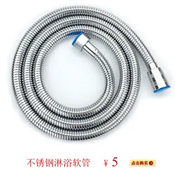 淋浴软管