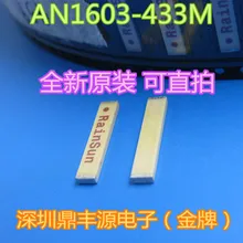 5 шт./лот AN1603-433M 433 м