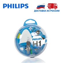 Philips 1шт H1 Набор ламп 55 Вт 12 В Дальний свет Ближний свет автомобильные фары Лампа галоида Эфирное Поле