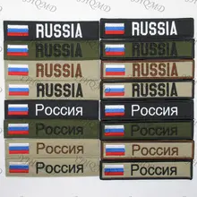Нашивка-лента с русским флагом, Заказная заплата с вышитым крючком и петлей, зеленый ACU черный AU FG Tan