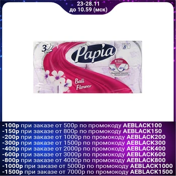 

Papia Bali Flower Toilet Paper, 3 Layers, 8 Rolls