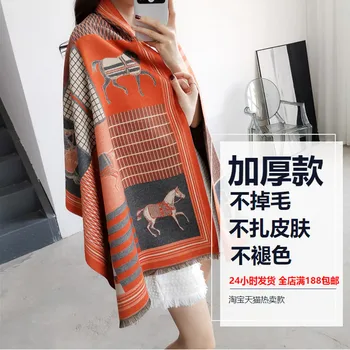 

Autumn and winter new cashmere scarf women's winter warmth and thickening air conditioning shawl long wild carriage scarf