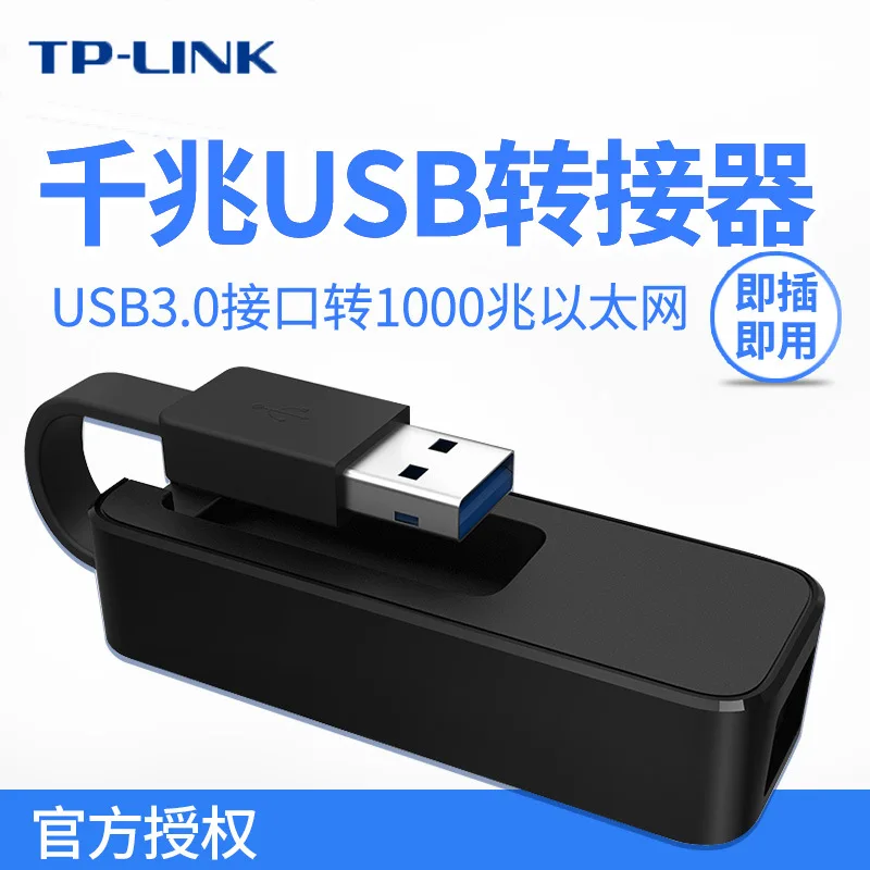 TP-Link гигабитный Бесплатный привод проводной кабель локальной сети Поворот USB интерфейс поворот RJ45 адаптер экстрапозисция Tl-ug310