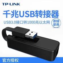 TP-Link гигабитный Бесплатный привод проводной кабель локальной сети Поворот USB интерфейс поворот RJ45 адаптер экстрапозисция Tl-ug310