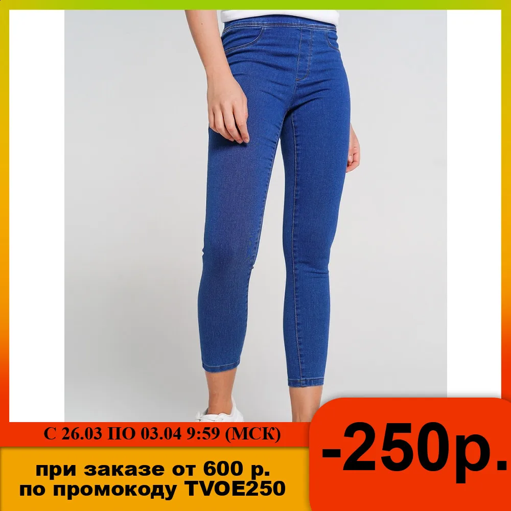  Джинсы Женские ТВОЕ синие FASHION FW2020 21 