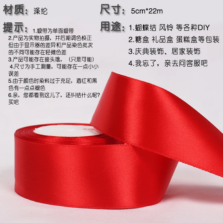 Silk Satin Ribbon 3/4 Black