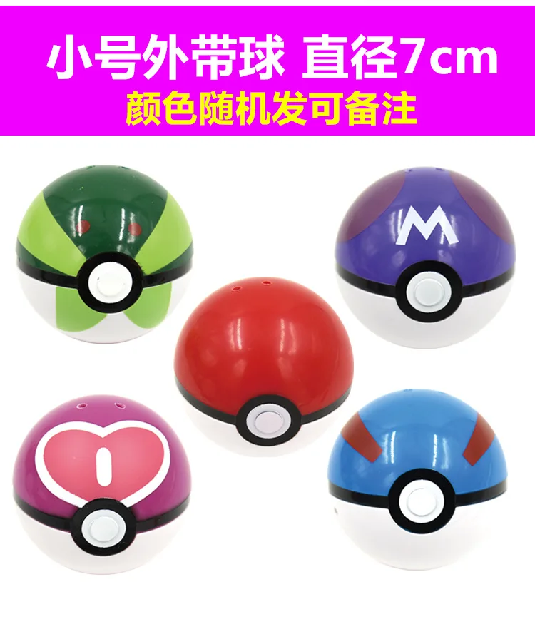 Хомяк вынос Poke Ball пробил снаружи обвел вратаря последние проверки безопасности Золотого медведя кормящих сумка для ручной клади 7 см/10 см;