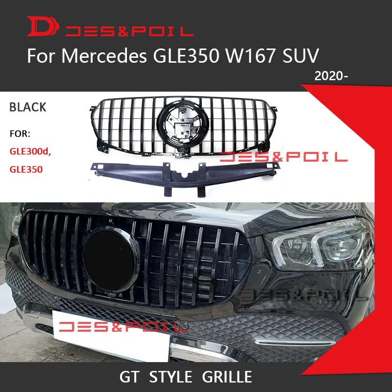 Рисунок 4 - GT R решетка для 2020 нового внедорожника