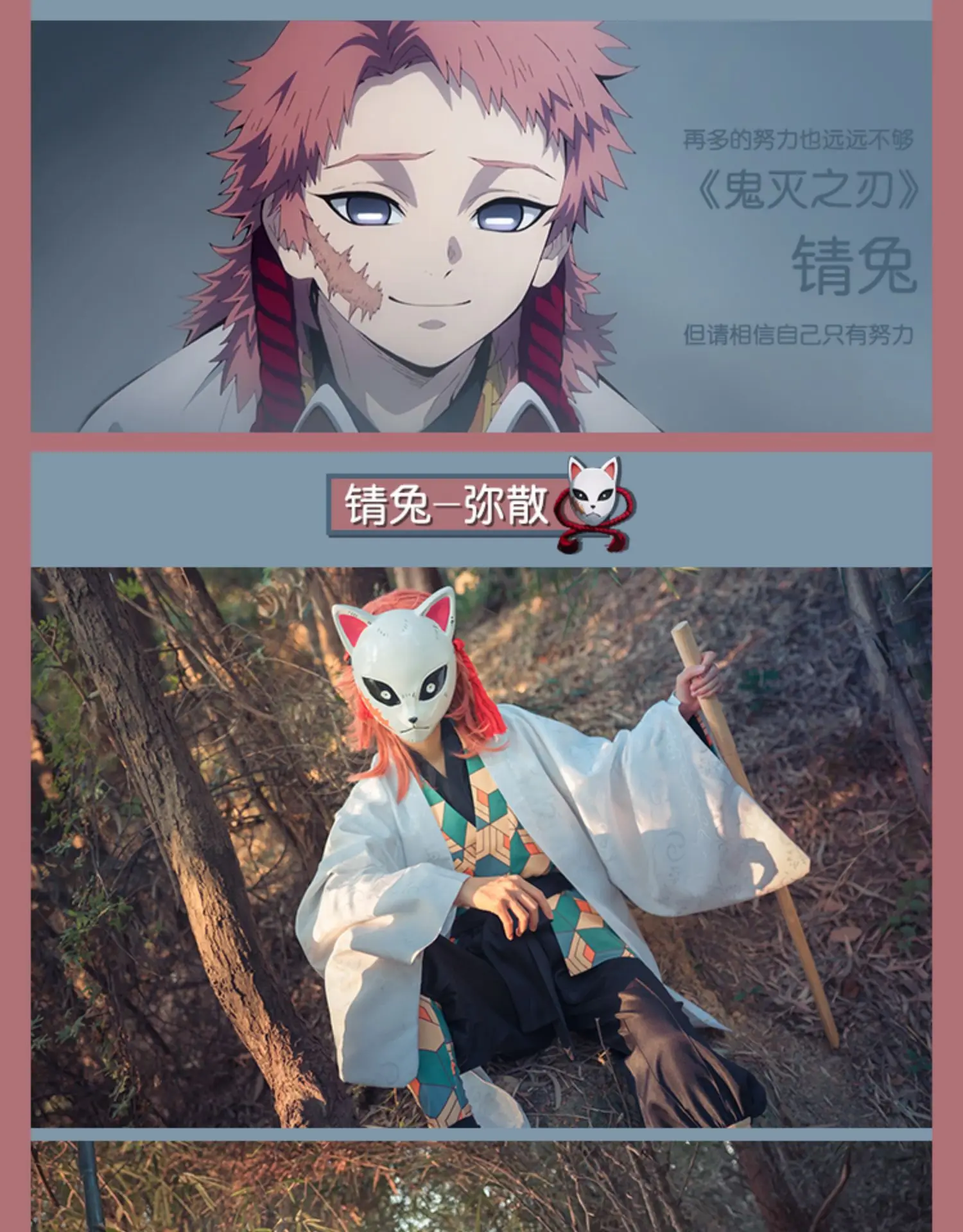 DokiDoki-R, аниме, истребитель демона: Kimetsu no Yaiba, косплей, сабито, костюм для мужчин, кимоно, Kimetsu no Yaiba, косплей, сабито, костюм