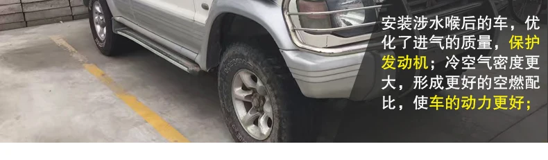 Для Mitsubishi V31 Pajero V32 V23 V45 Высокая болотная горловина воздухозаборник модифицированный воздухозаборник s Запчасти