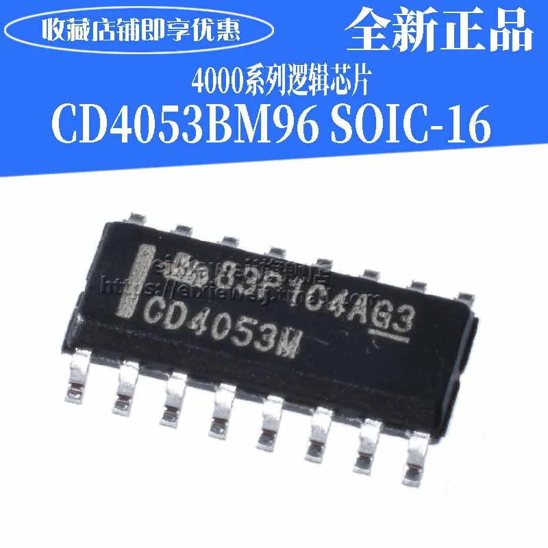 20 шт CD4053BM96 SOIC16 CMOS2