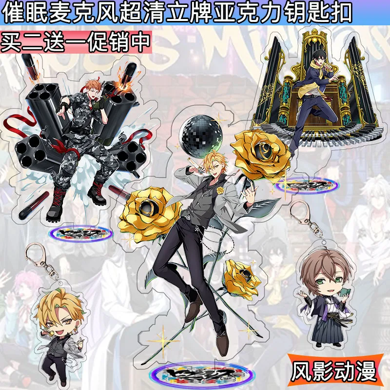 Гипноз Mic Division Rap Battle Stand фигурка Izanami Hifumi Jakurai Jinguji Yamada Ichiro Amemura Ramuda акриловая модель