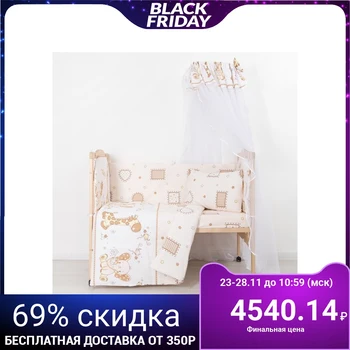 

Set for the bed (7 items) "Giraffe and Baby Elephant", calico, xl100% 4194239