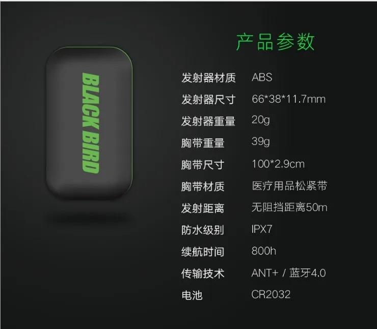 Blackbird пульсометр ремешок ANT+ Bluetooth двойной совместимый Garmin BERENT Teng IGS Walker Blackbird секундомер